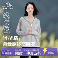 伯希和 防晒衣女夏外套户外皮肤衣防紫外线冰丝凉感原纱防晒服 冰河灰 L