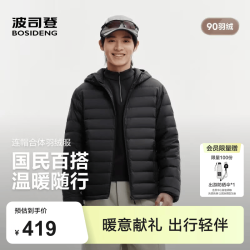 波司登 26早秋新款男鸭绒时尚短款连帽三防轻薄百搭羽绒服B260135007DS 黑色8056