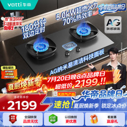 华帝 燃气灶液化气嵌入式5.0kW猛火煤气灶双灶台灶具i10308G