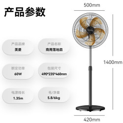 美菱 铝叶电风扇+MPF-DL015+铝叶机械款