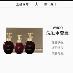 后 韩国WHOO后津率享洗发水套盒送妈妈无硅油去屑滋养防脱
