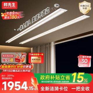 国家补贴、PLUS会员：邦先生 S31 隐形智能晾衣架 2.4m 双杆款 望舒白