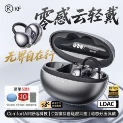 iKF 气传导 耳夹式蓝牙耳机  有线充电 星际黑 Type-C