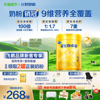 移动端：飞鹤 星飞帆卓睿系列 婴儿奶粉 国产版