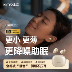 金运 主动降噪 蓝牙耳机