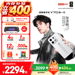 联想 2K猎速电竞屏 5G手机