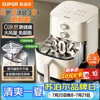 苏泊尔 KJ53DG837 0涂层304不锈钢 5.3L 空气炸锅
