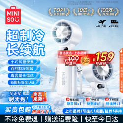 名创优品 风扇手持小电风扇2026新款超静音空气循环扇半导体制冷超长续航充电折叠挂脖式桌面小型冰敷空调冷