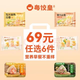 粤饺皇 玉米猪肉云吞水饺韭菜手工馄饨早餐夜宵速食食品 玉米猪肉云吞168g*1