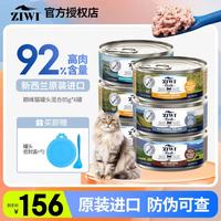 ZIWI 滋益巅峰 猫罐头 6罐85g(混合口味)