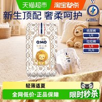 88VIP：奇莫 皇家云柔纸尿裤L-XL尺码任选宝宝拉拉裤柔软透气尿裤6片