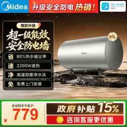 美的 电热水器60升一级能效80L免换镁棒节能省电自动断电家用2200W