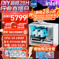 铭瑄 配置八 | 245KF+5060瑷珈三风扇 | 迷你手提主机