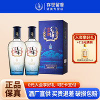 劲牌 毛铺尊享苦荞酒 黑荞酒 42.8度 500mL 2瓶