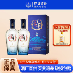 劲牌 毛铺尊享苦荞酒 黑荞酒 42.8度 500mL 2瓶