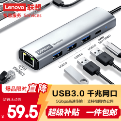 联想 USB转网口转换器扩展坞RJ45千兆网线转接器USB分线器笔记本电脑扩展器延长线hub拓展坞BY02-RA千兆