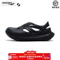 saucony 摇篮CRADLE YAT夏季新款洞洞鞋男 缓震运动软底凉拖鞋