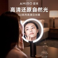 移动端：AMIRO O2系列 LED智能化妆镜