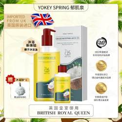 YOKEY SPRING/郁肌泉椰子沐浴油改善粗糙以油润美肌肤除螨正品