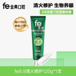 金典牙医 9.9清火牙膏fe金典草本清火护龈植萃祛火防上火减轻牙龈问题