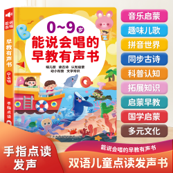 天才少年 会说话的早教有声书幼儿园儿童启蒙识字点读发声书学习机益智玩具