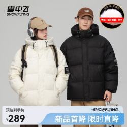 雪中飞 640蓬+ 高冲绒（蓄热科技）防泼水羽绒服