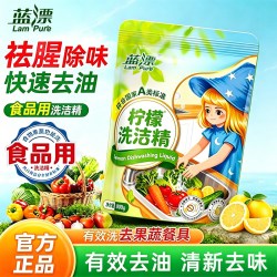 蓝漂 柠檬洗洁精 食品级去油 800g袋装