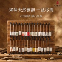 移动端：郑师傅 高货品鉴 线香 中式香鹅梨帐中香沉香檀香 家用室内持久香薰 10.5cm共57支 送香插