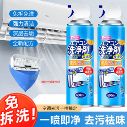 辰妈妈 空调清洗剂 家用免拆洗清洁剂 600ml*1瓶+接水袋*1包+2米导水管*1条+风扇刷*1个
