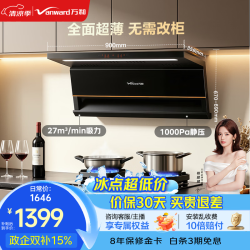 万和（Vanward）顶侧双吸27m³家用大吸力