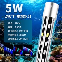 移动端：鱼缸LED灯防水专用照明增艳龙鱼三色可调观赏超高亮造景长条灯管