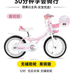 RoyalBaby RB14G-4 儿童自行车