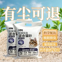 瓜洲牧 混合猫砂包邮20公斤去味除臭木薯矿砂小米豆腐40斤实惠装家用猫沙