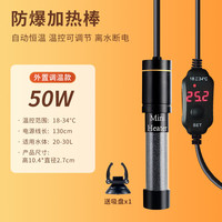 移动端：南之丰 鱼缸加热棒自动恒温省电变频防爆低水位乌龟缸水族箱小型加温棒