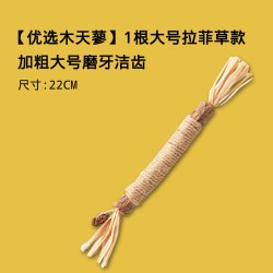 湿下巴的毛孩 猫玩具磨牙棒木天蓼薄荷球自嗨解闷耐磨耐咬逗猫棒猫咪玩用品大全
