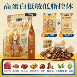 璞萃 低温烘焙犬粮 低脂低敏美毛关节 胶原蛋白鸵鸟肉和牛冻干狗粮