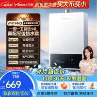 万和（Vanward）燃气热水器天然气水气双调恒温ECO省气40%抑菌多