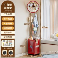 移动端：弗林斯 5080 衣帽架 32*32*165.5cm 红色