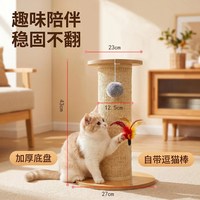 移动端：实木猫抓板耐磨不掉屑立式剑麻猫抓柱猫爬架一体宠物玩具猫咪用品