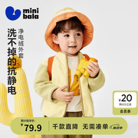 迷你巴拉 bala/迷你巴拉 MINI BALA 巴拉 抗静电 儿童外套 蛾黄31006