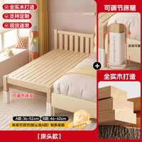 移动端：永染坊 儿童床拼接床可调节高度拼接大床加宽床实木婴儿床带护栏小床