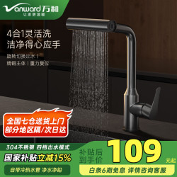 万和 厨房水龙头冷热三功能抽拉式出水304不锈钢洗菜盆水槽龙头360旋转 精铜枪黑四档抽拉飘雨