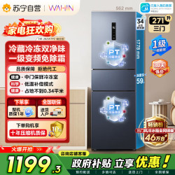 华凌 美的出品华凌 冰箱 HR-282WTPZ 耀目蓝