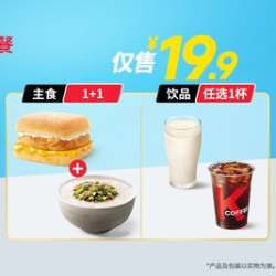 肯德基 经典早餐3件套