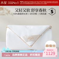 水星家纺 A类100%桑蚕丝春秋被芯60支全棉四季被子 丝语甄享全棉桑蚕丝春秋被220x240cm