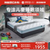 移动端：雅兰 宠爱 弹簧乳胶床垫