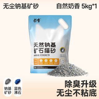 移动端：囧宝 矿物活性炭猫砂 5kg