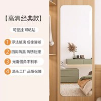 移动端：梵果 929DPYGJ 全身穿衣镜 30*60 圆角