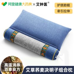 艾钟医 多功能颈椎枕 乳白色