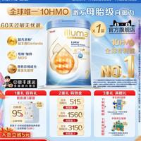 启赋未来2段10HMO婴儿奶粉800g瑞士原罐原装进口